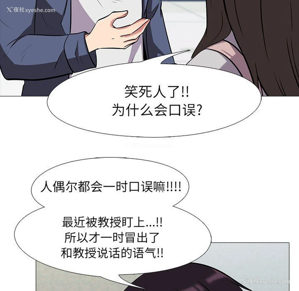62P - 心机女教授
