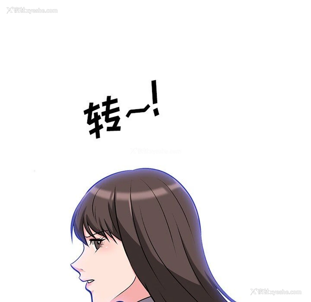 66P - 心机女教授
