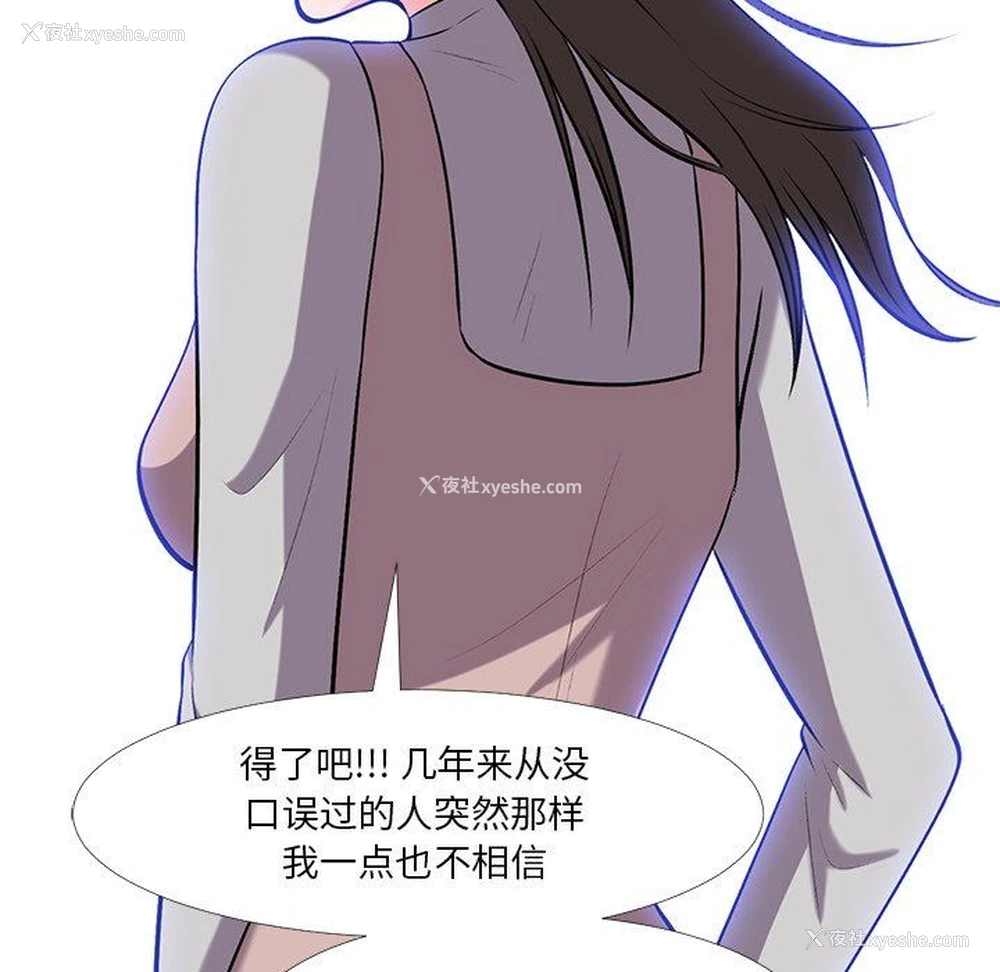 67P - 心机女教授