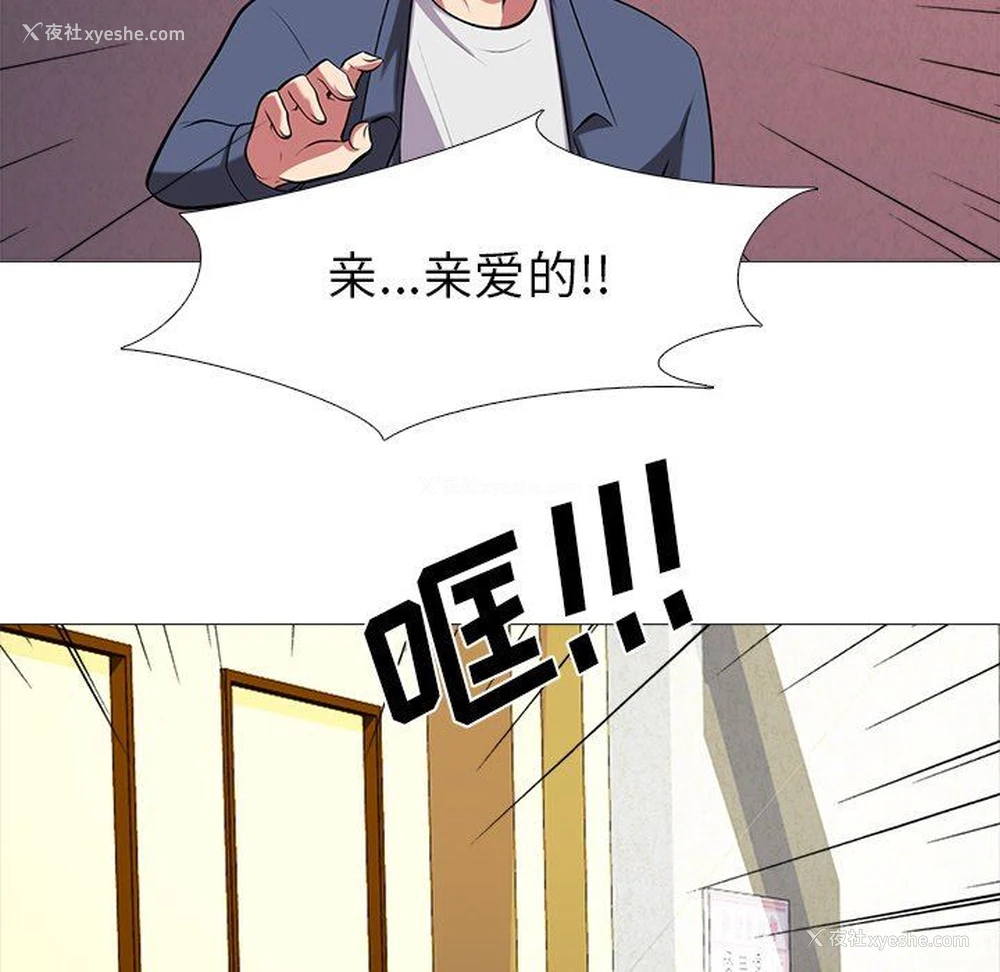 69P - 心机女教授