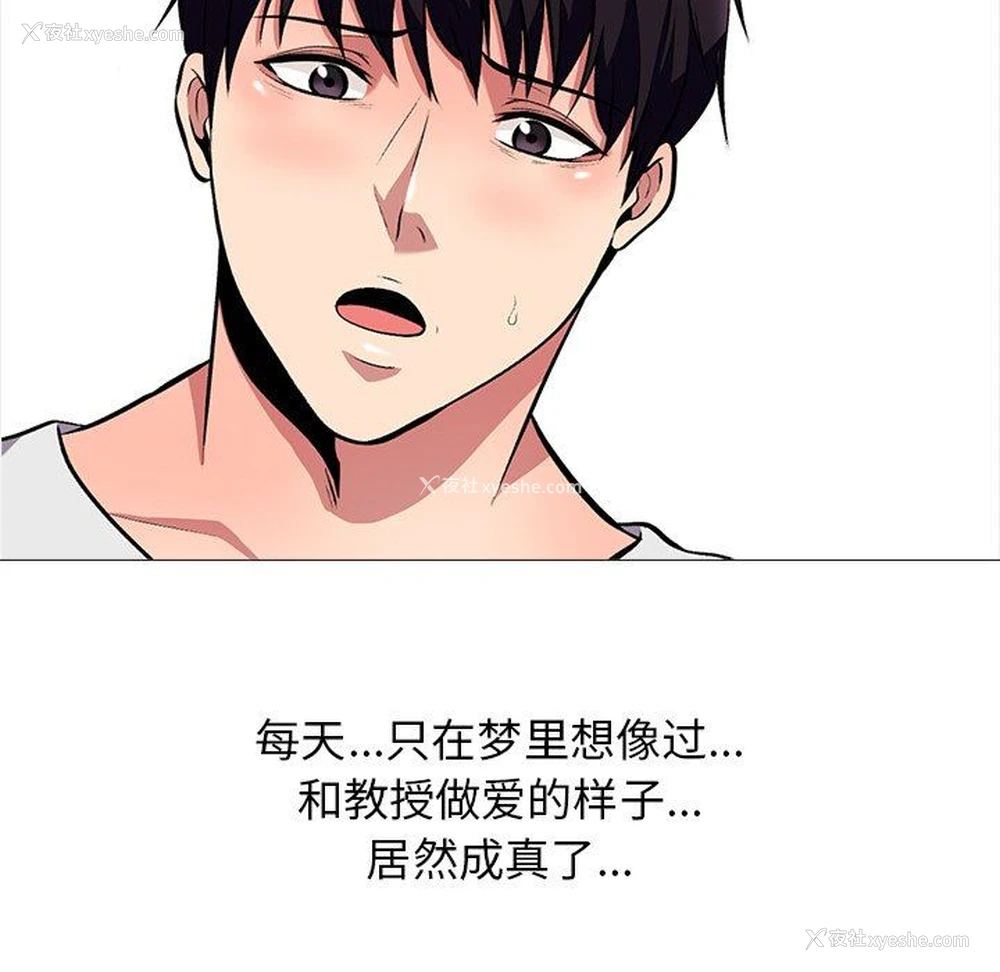 81P - 心机女教授