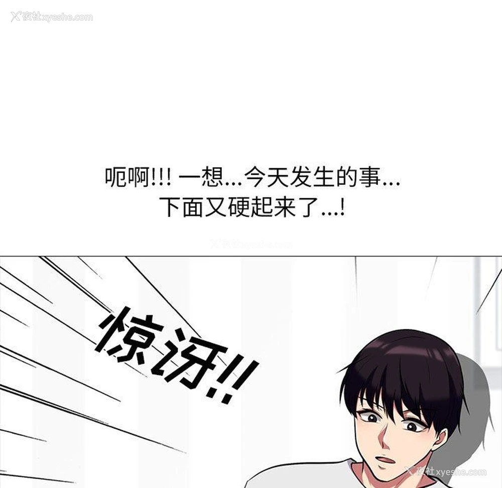 89P - 心机女教授