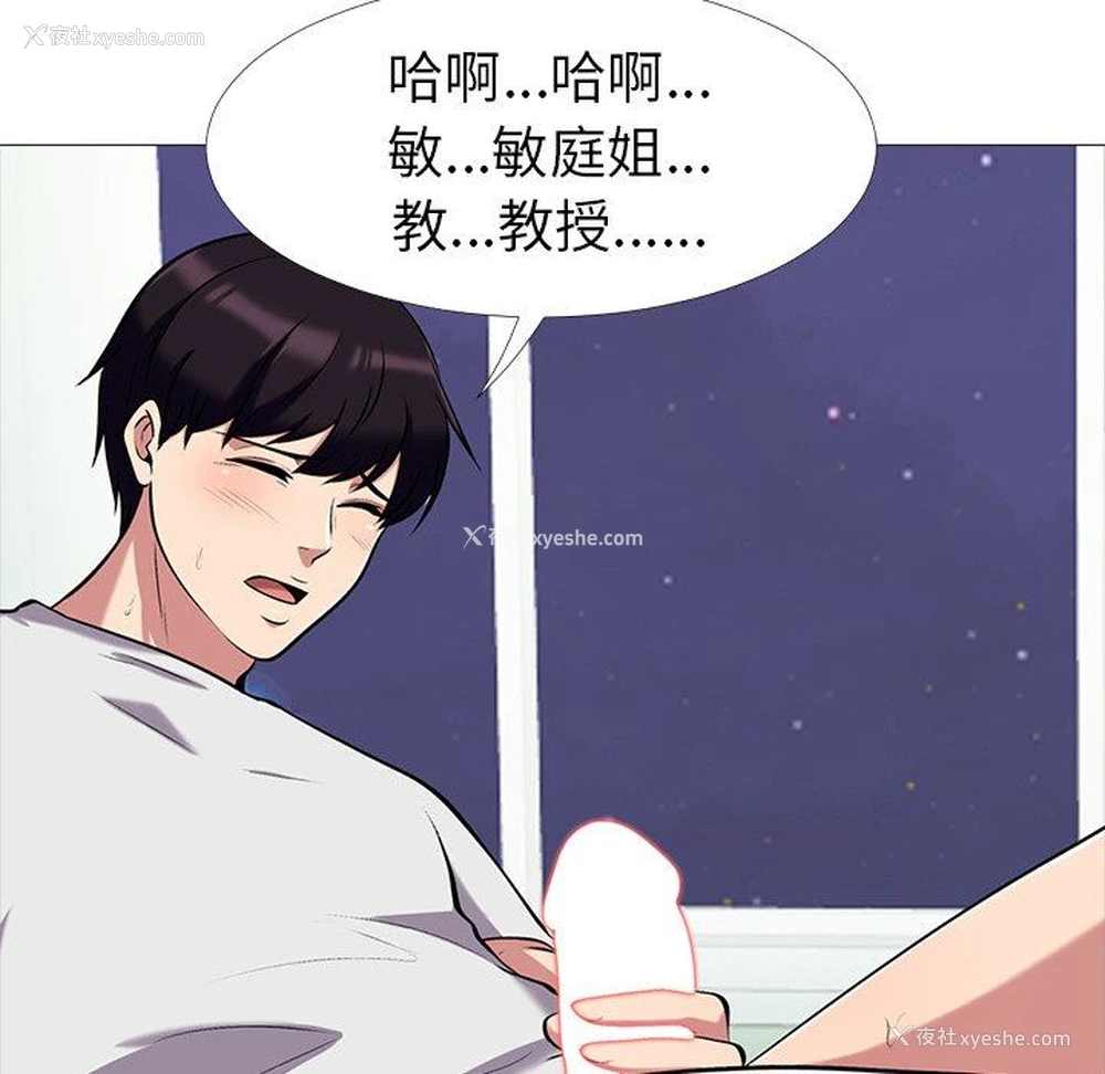 96P - 心机女教授
