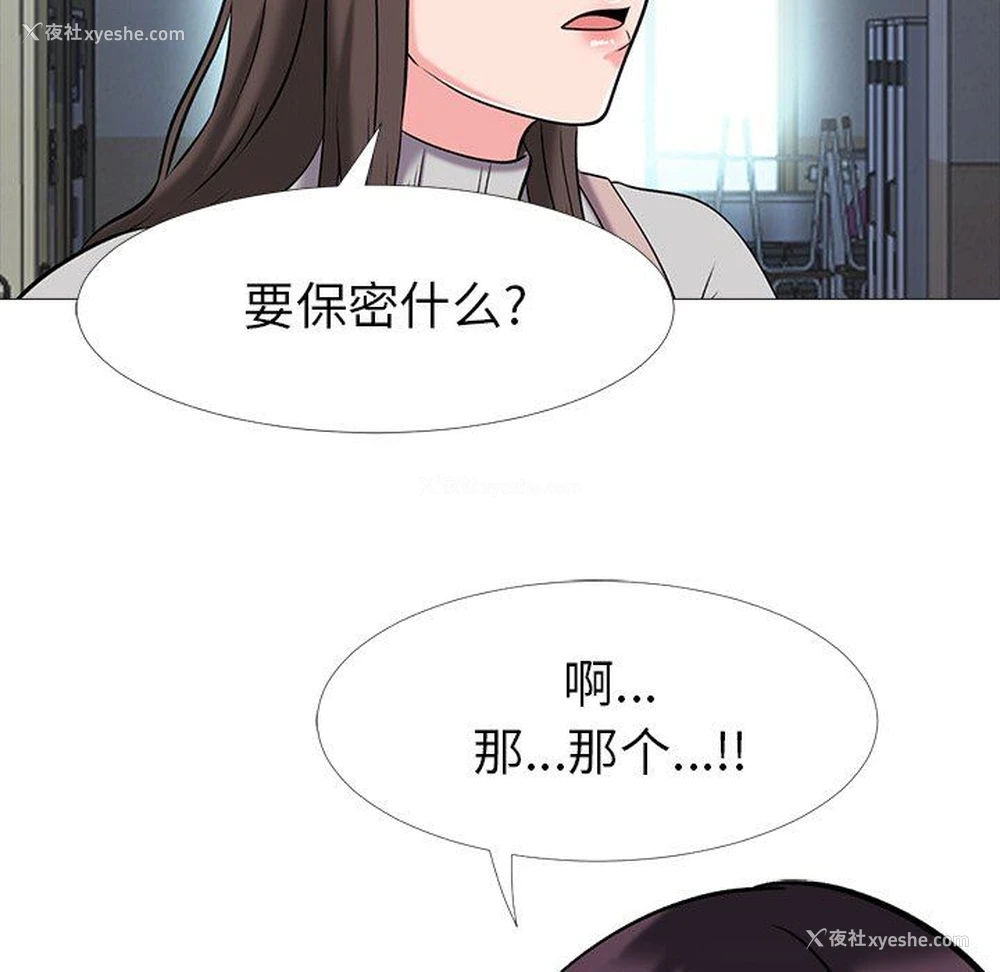 9P - 心机女教授