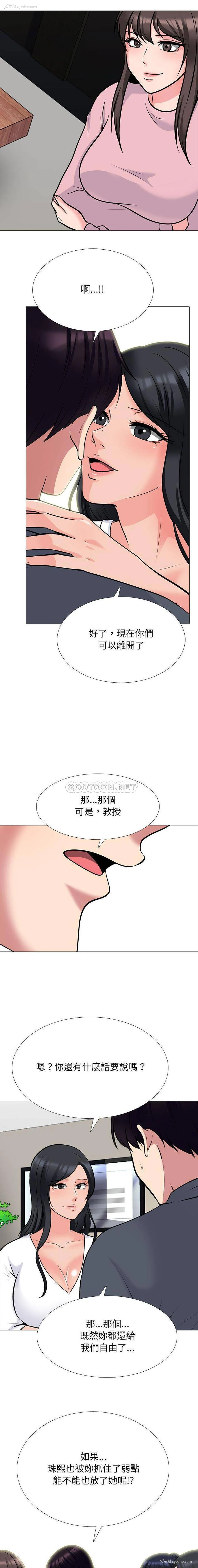 11P - 心机女教授