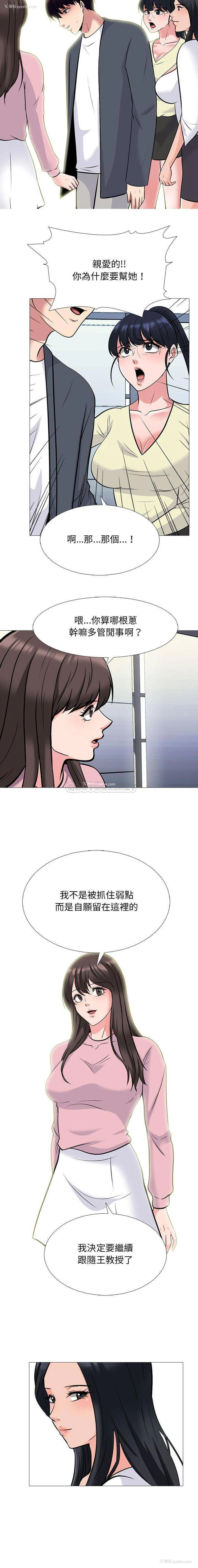 12P - 心机女教授