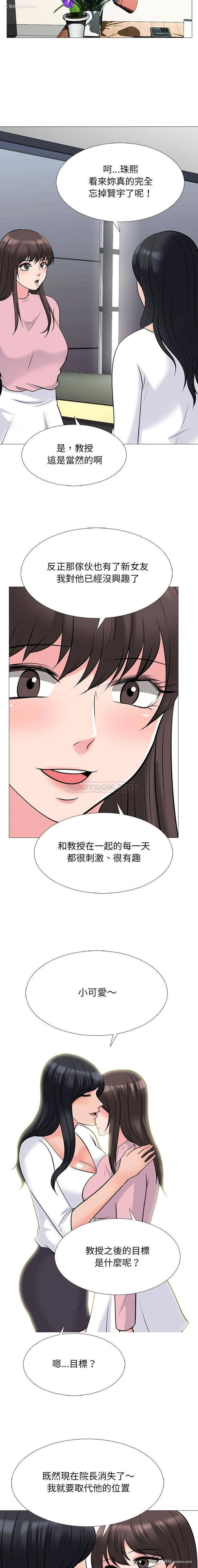 14P - 心机女教授