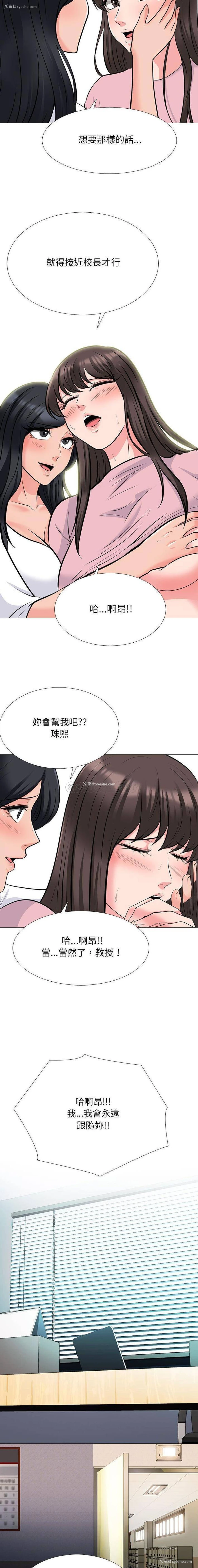 15P - 心机女教授