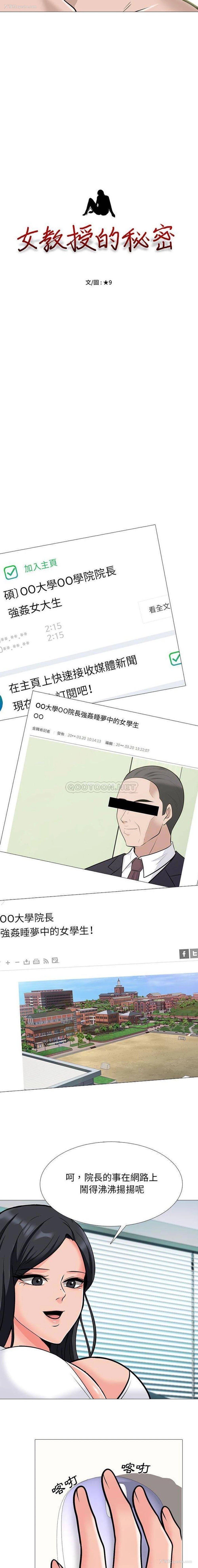 2P - 心机女教授