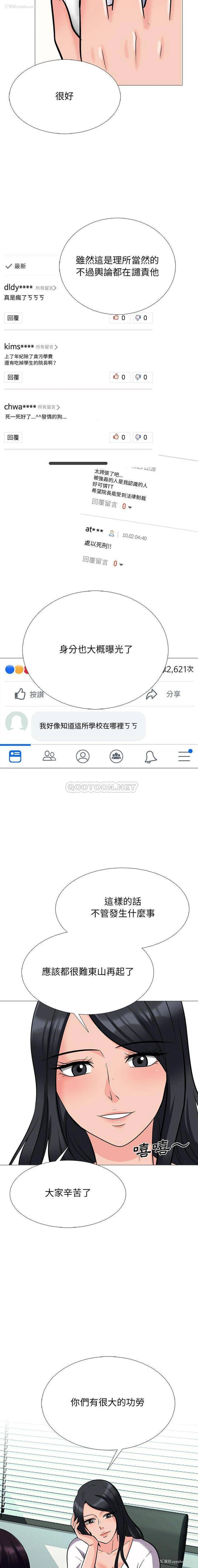 3P - 心机女教授