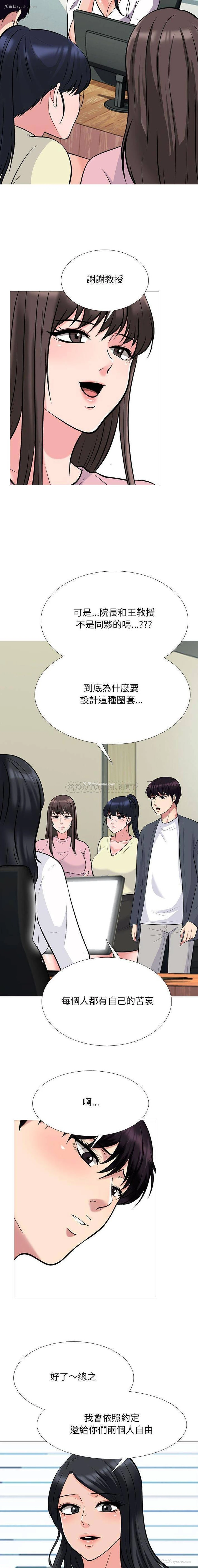 4P - 心机女教授