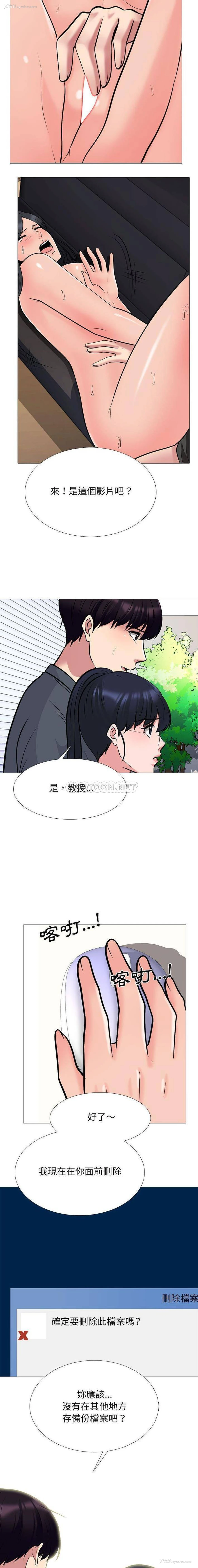 7P - 心机女教授