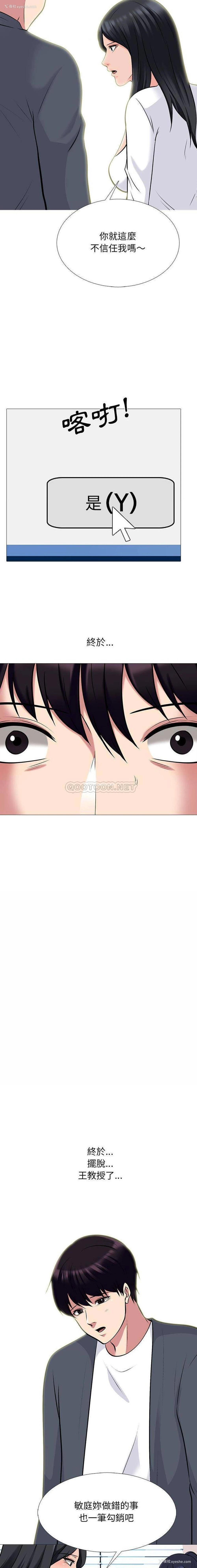 8P - 心机女教授