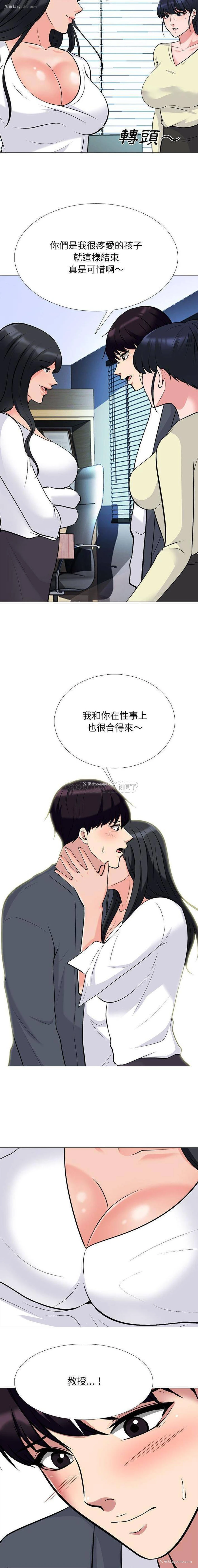 9P - 心机女教授