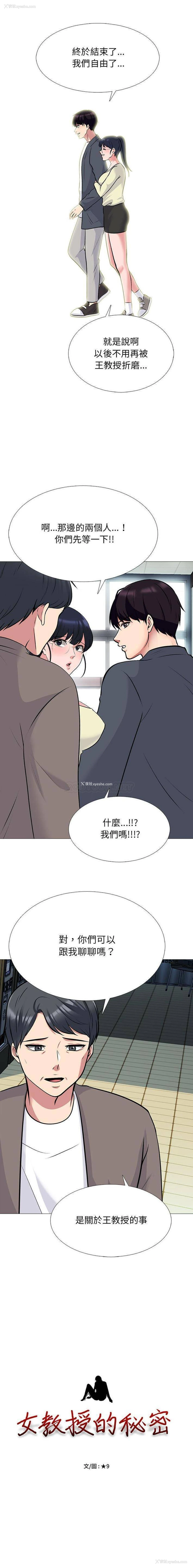 1P - 心机女教授