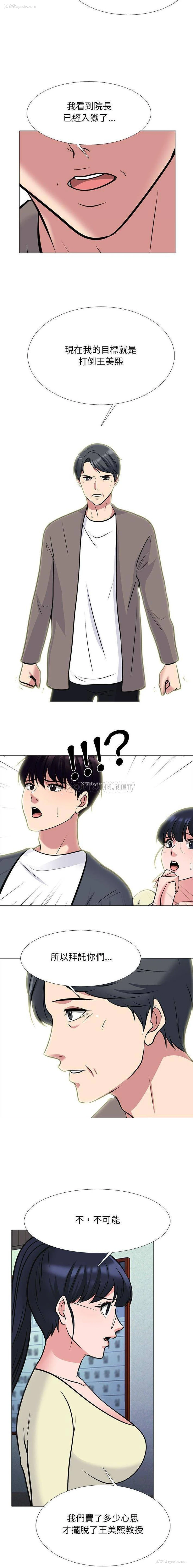 4P - 心机女教授