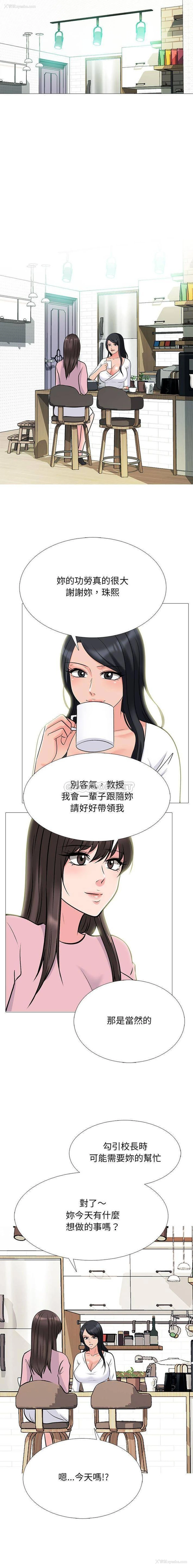6P - 心机女教授
