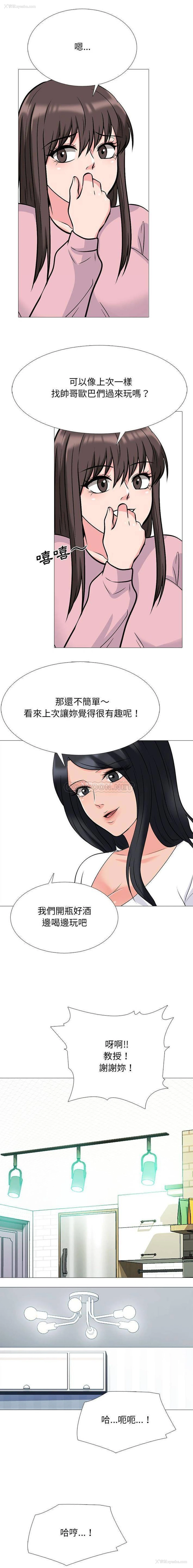 7P - 心机女教授