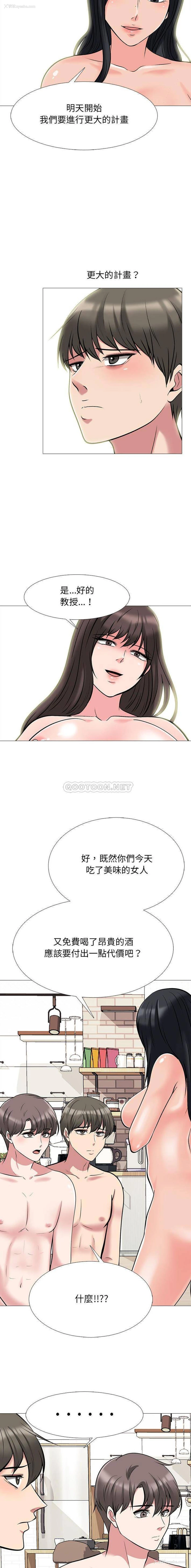 10P - 心机女教授