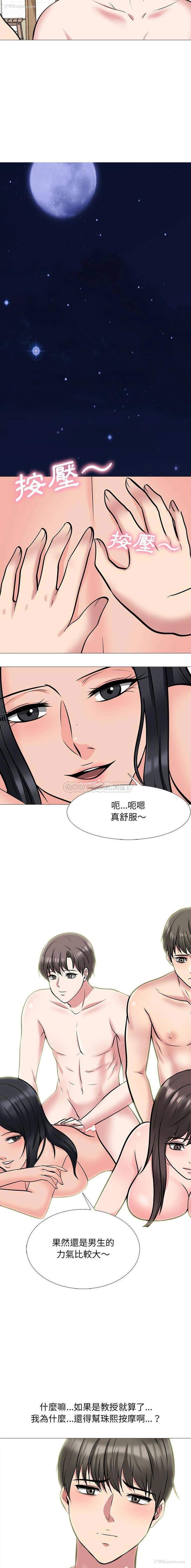 11P - 心机女教授