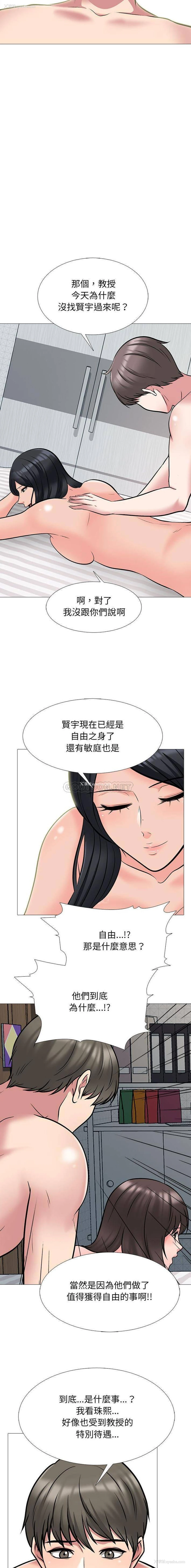 12P - 心机女教授