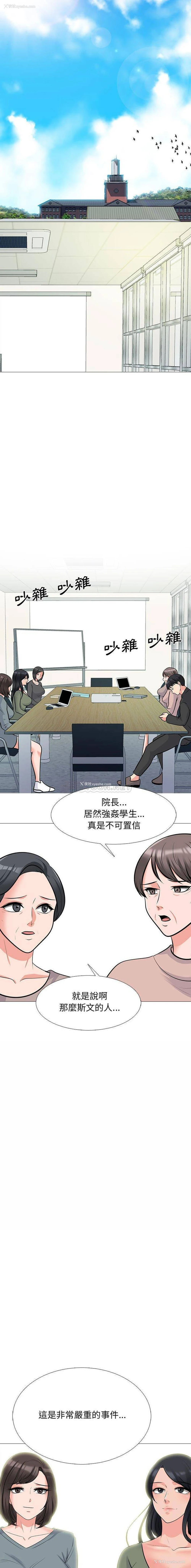 15P - 心机女教授