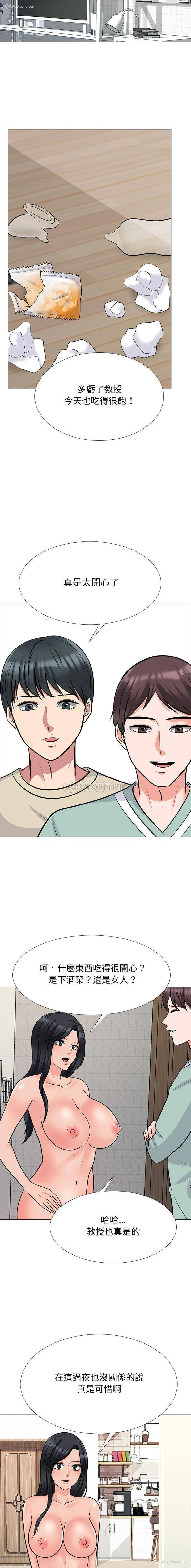5P - 心机女教授