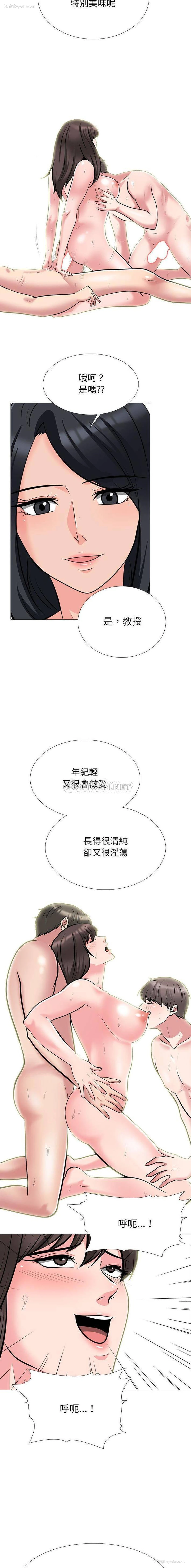 7P - 心机女教授