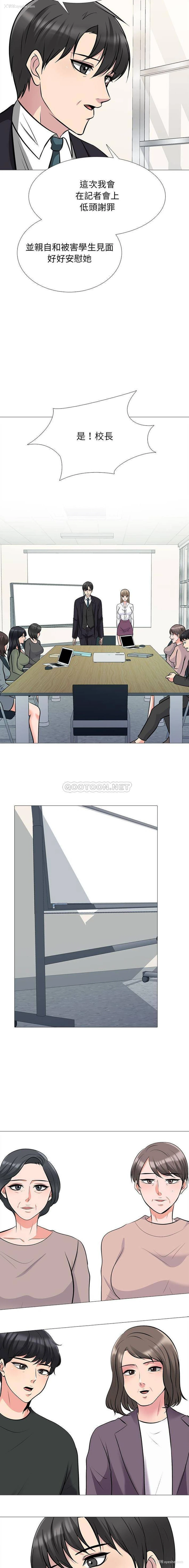 10P - 心机女教授
