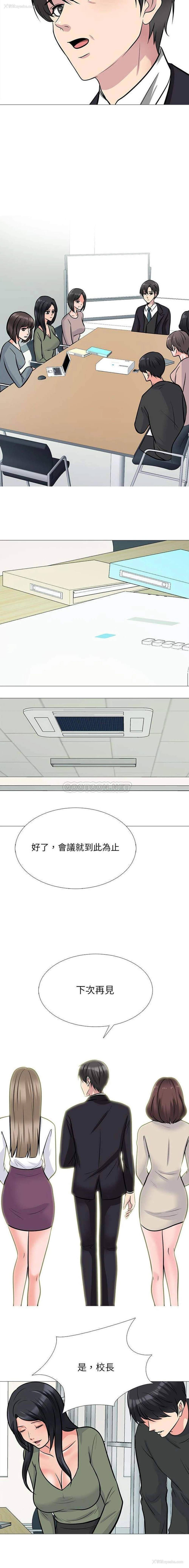 11P - 心机女教授