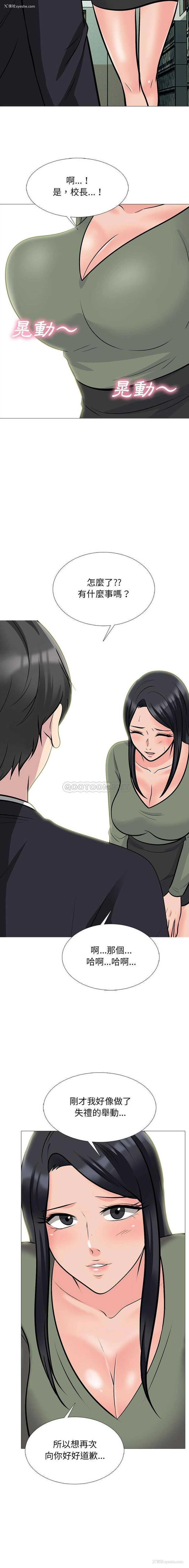 13P - 心机女教授