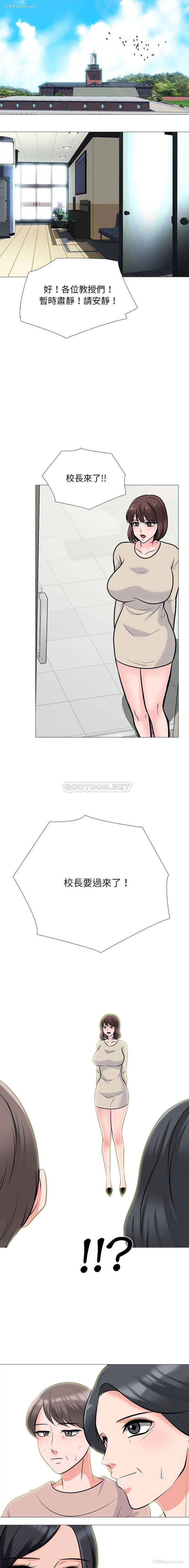 2P - 心机女教授