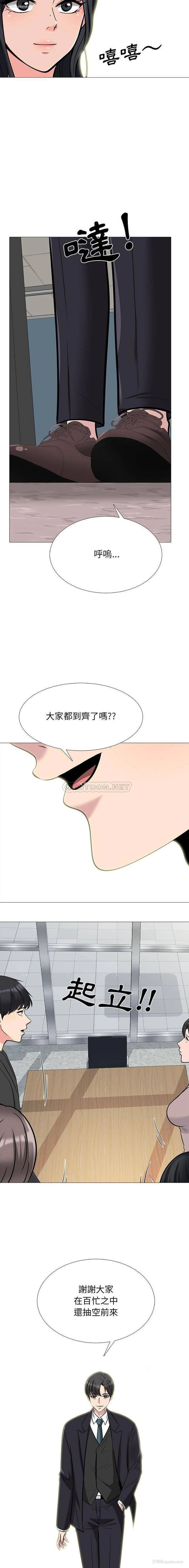 3P - 心机女教授