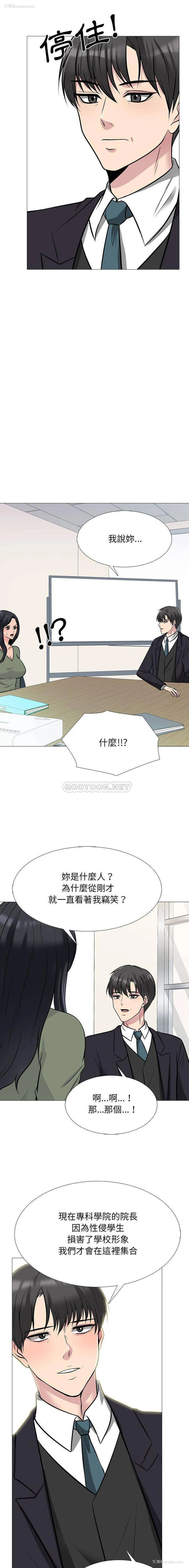 6P - 心机女教授
