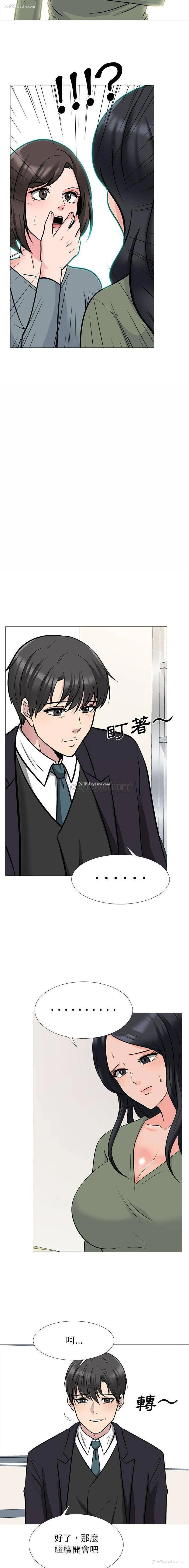 8P - 心机女教授
