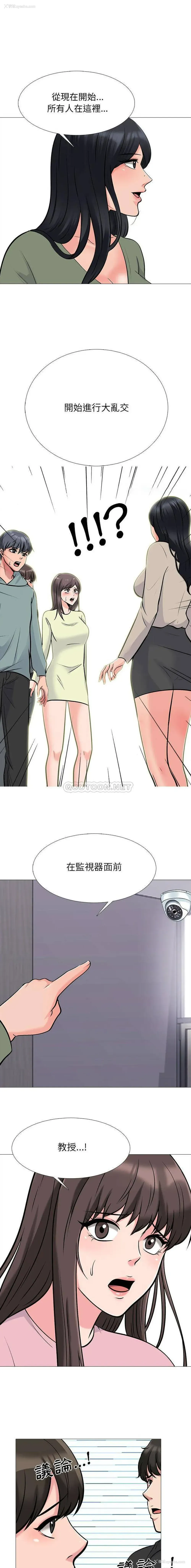 11P - 心机女教授