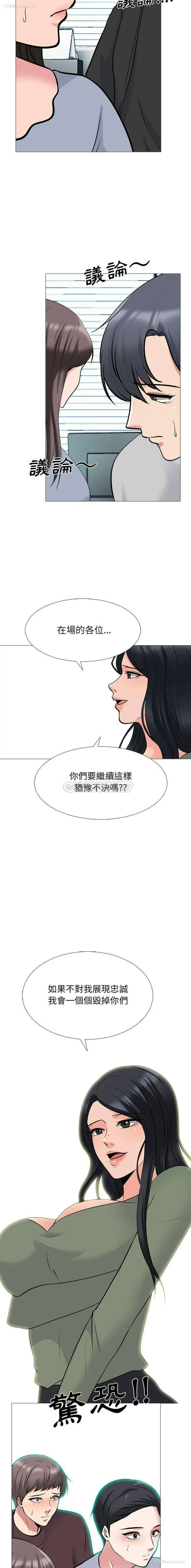 12P - 心机女教授