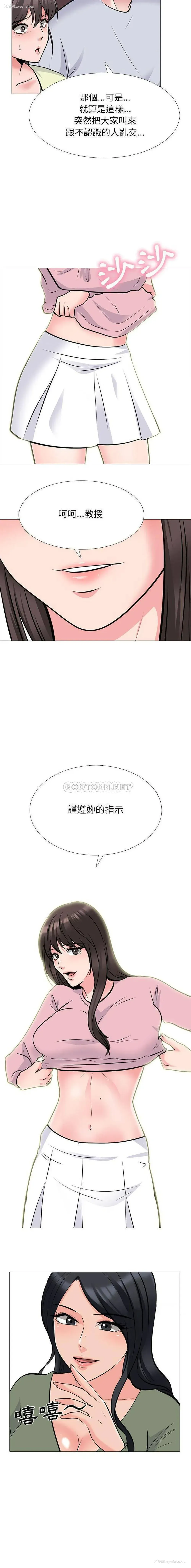 13P - 心机女教授