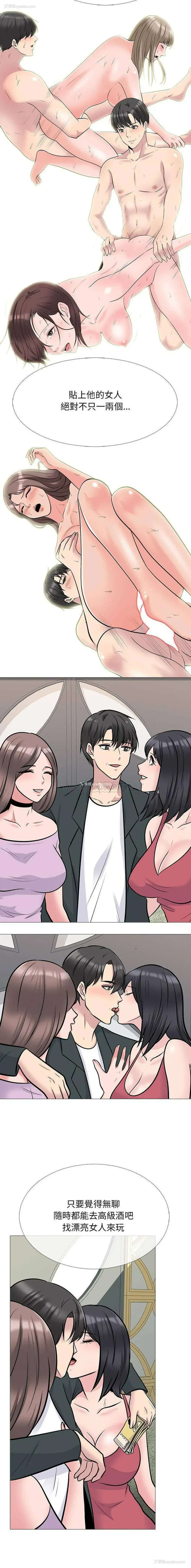 4P - 心机女教授