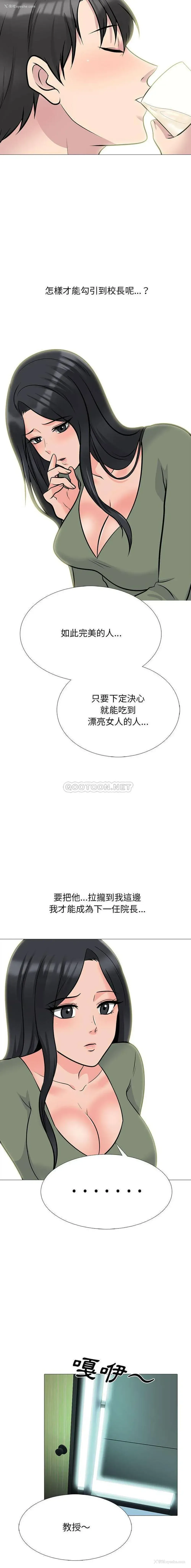 6P - 心机女教授