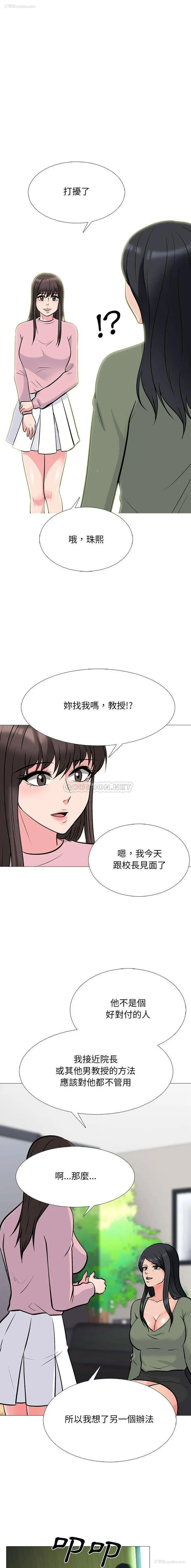 7P - 心机女教授