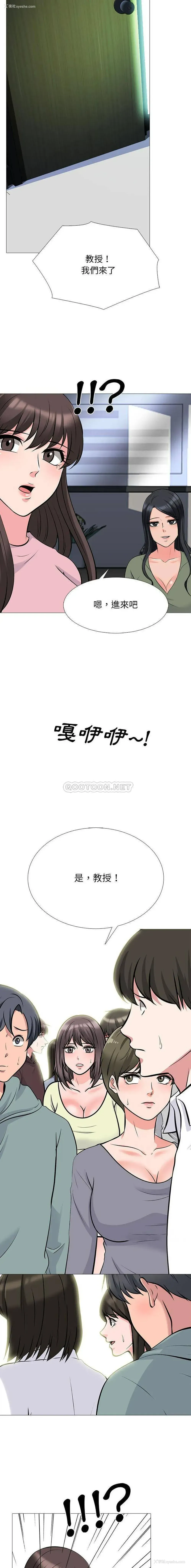8P - 心机女教授