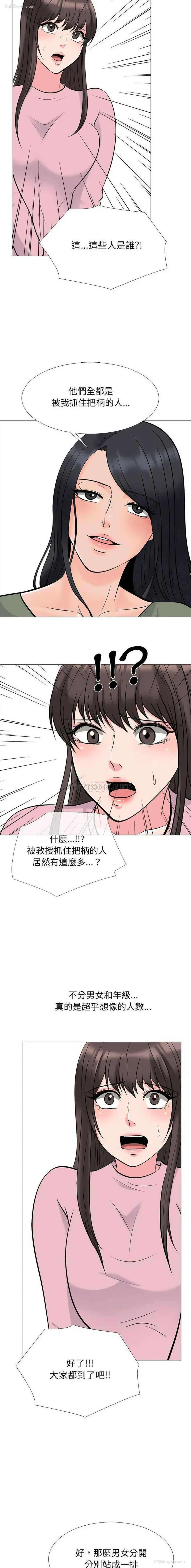 9P - 心机女教授