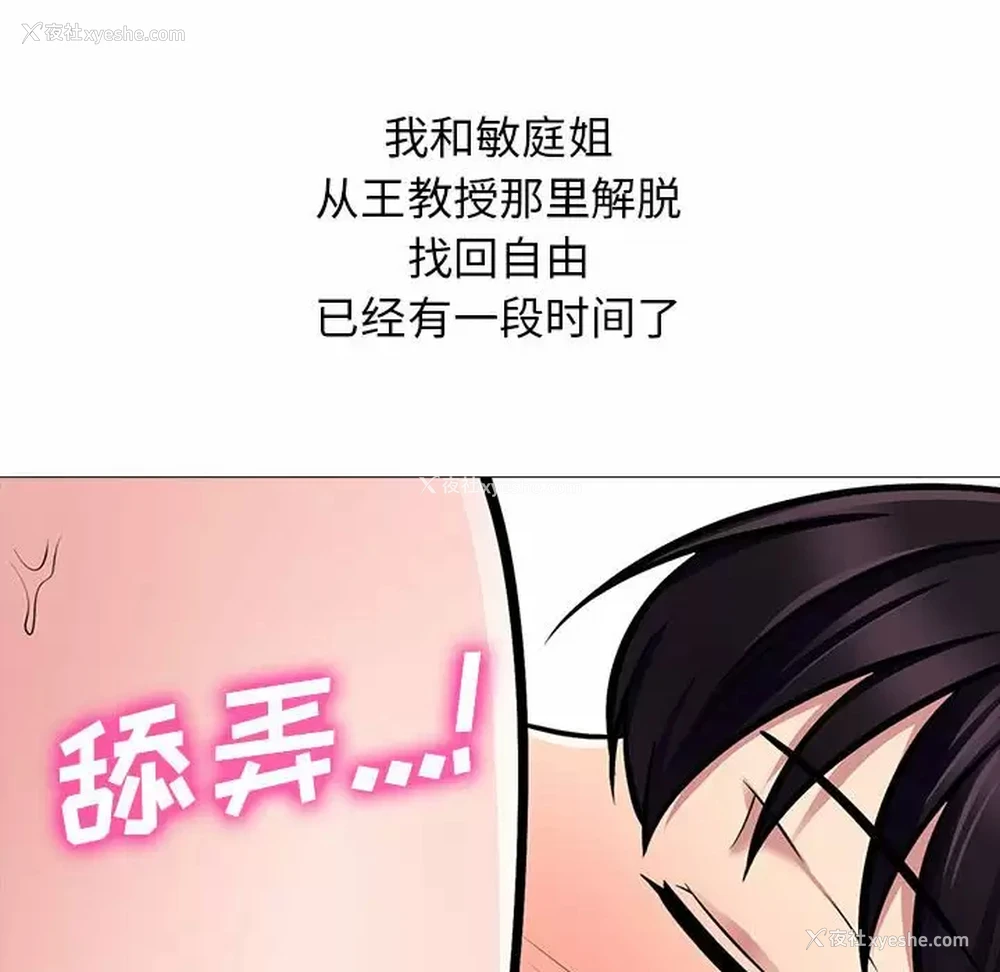 110P - 心机女教授
