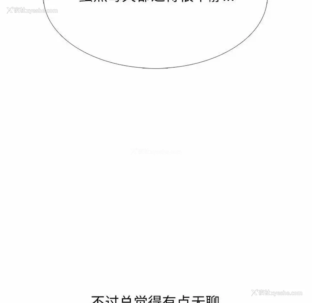112P - 心机女教授