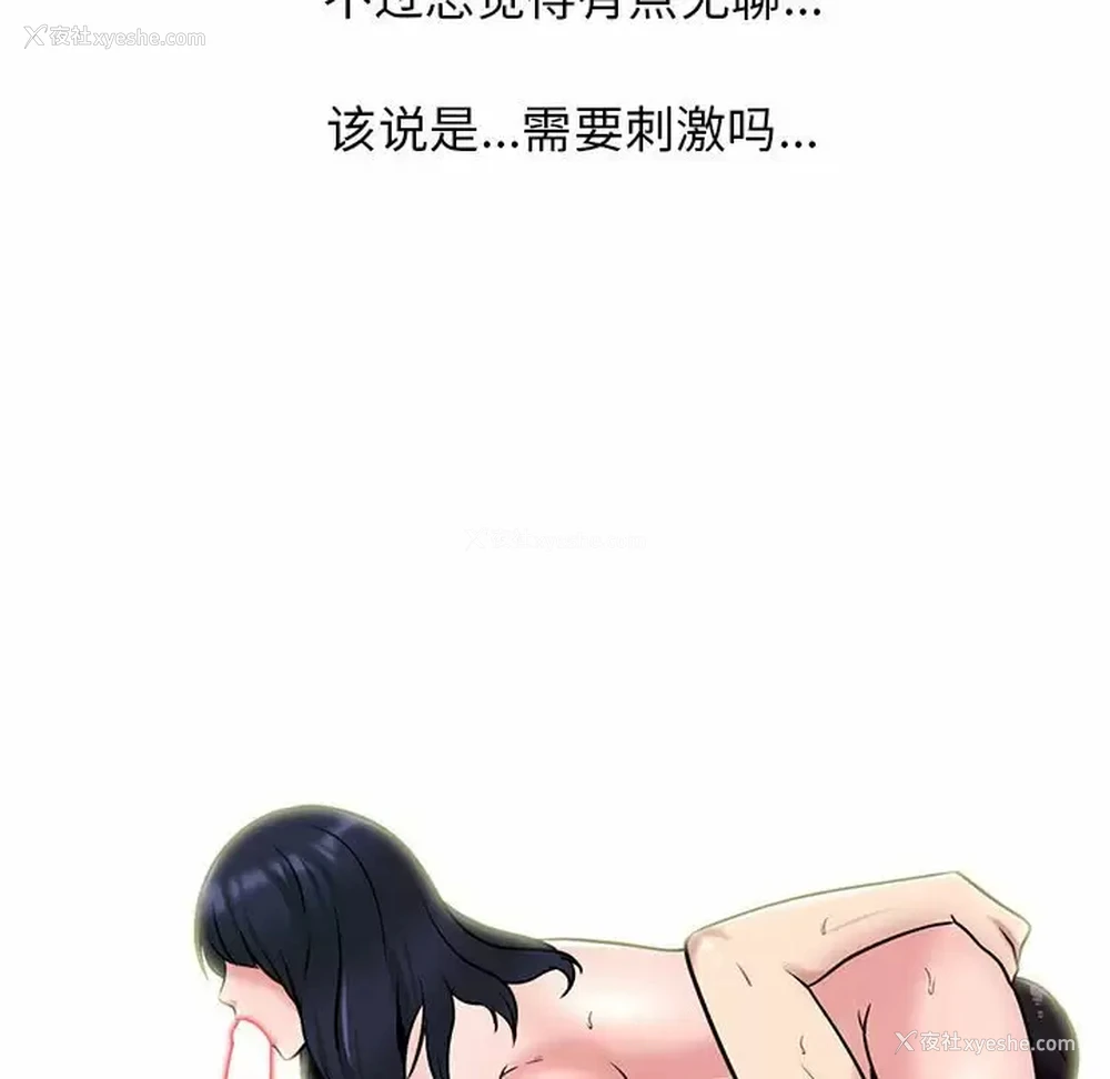 113P - 心机女教授