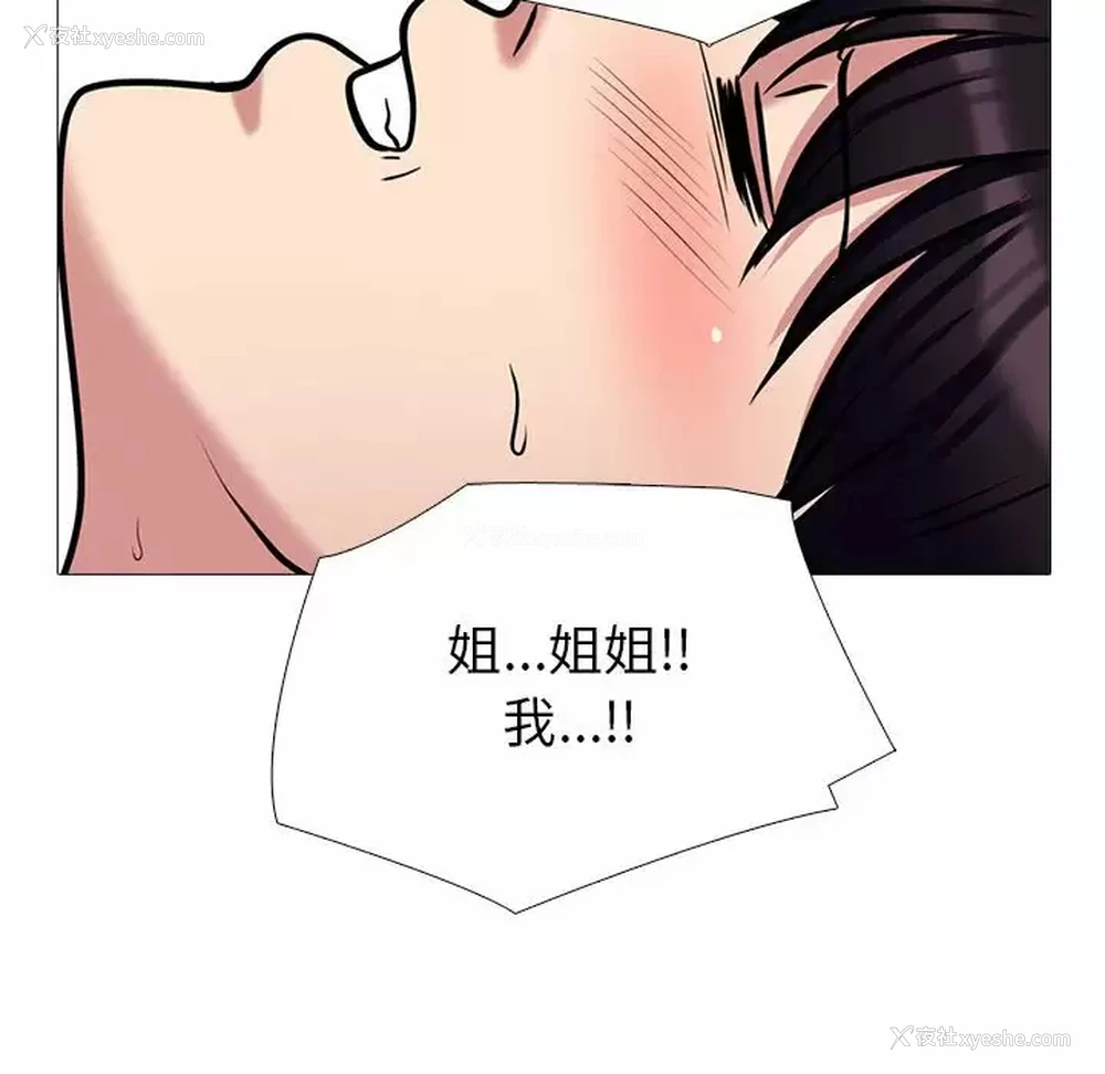 126P - 心机女教授