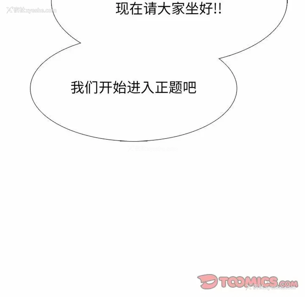 63P - 心机女教授