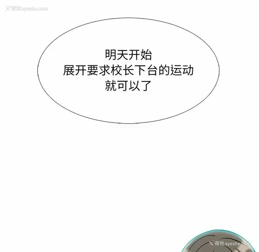 76P - 心机女教授