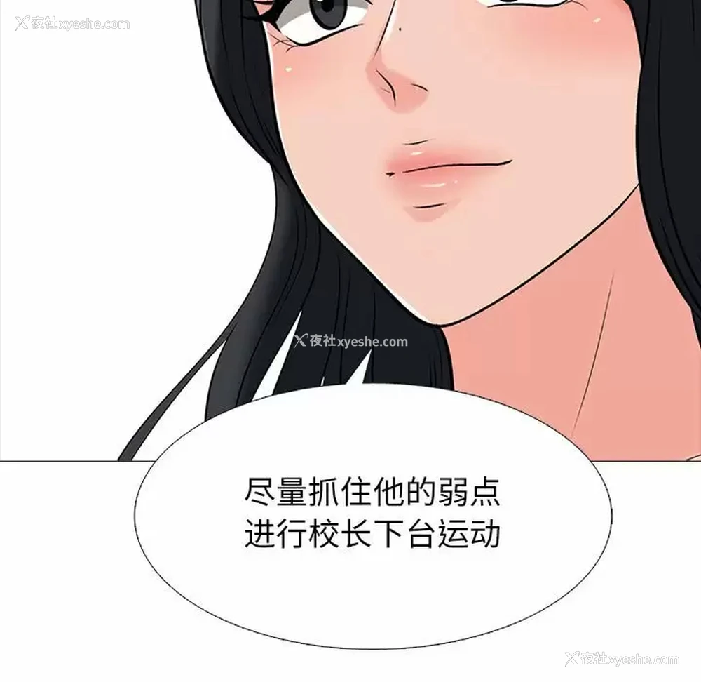 79P - 心机女教授